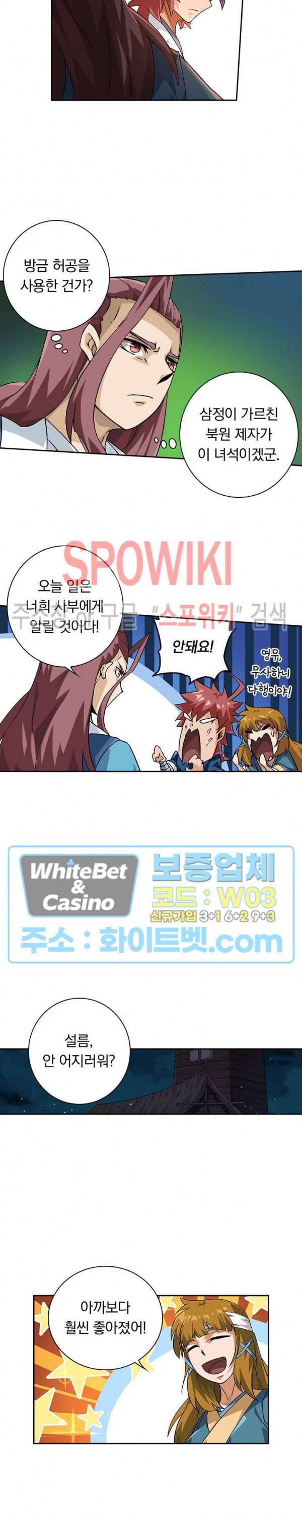 무권 263화 12