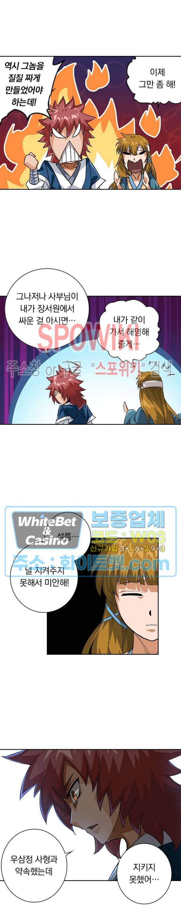 무권 263화 13