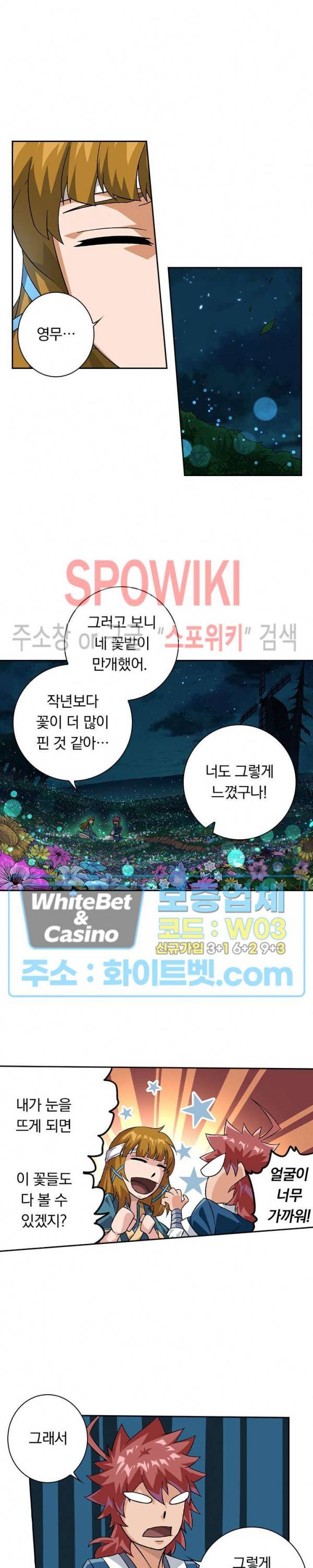무권 263화 14