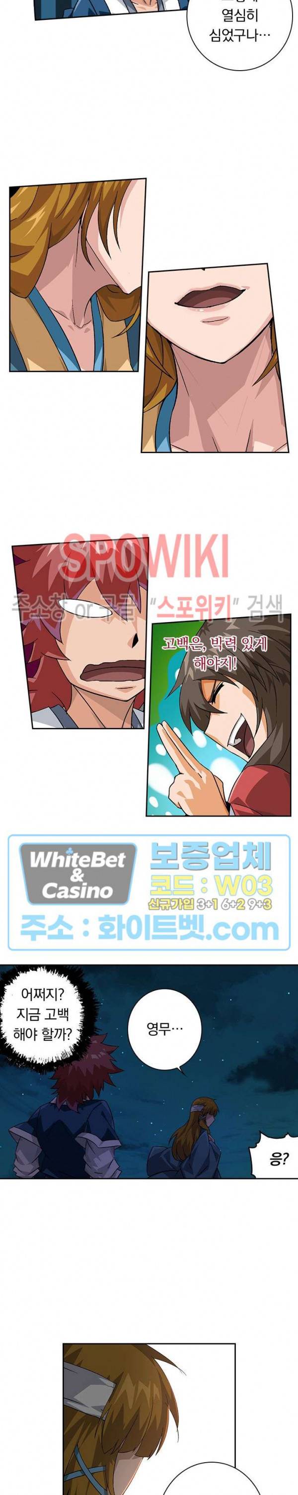 무권 263화 15