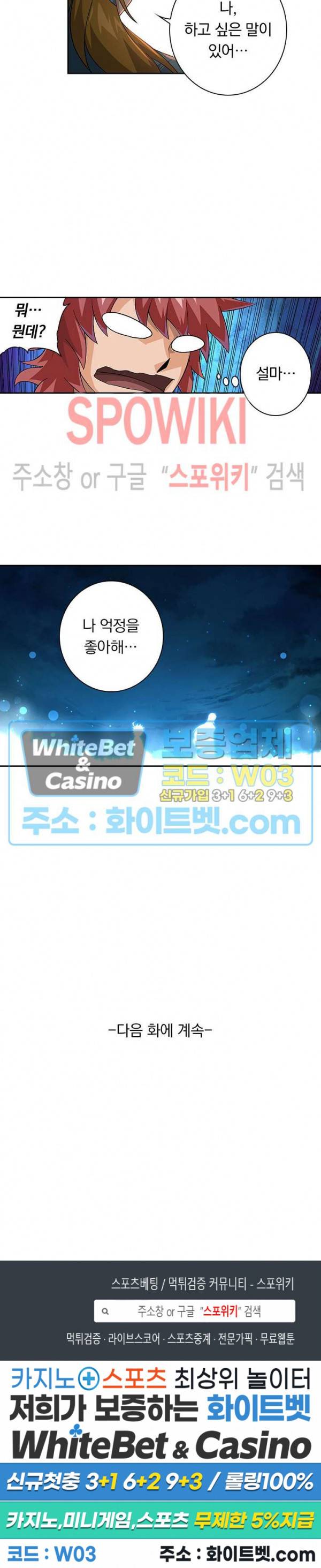무권 263화 16