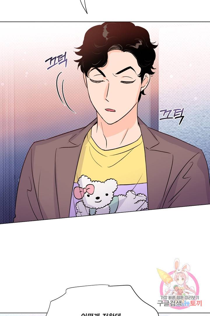 킬 더 라이츠 22화 2