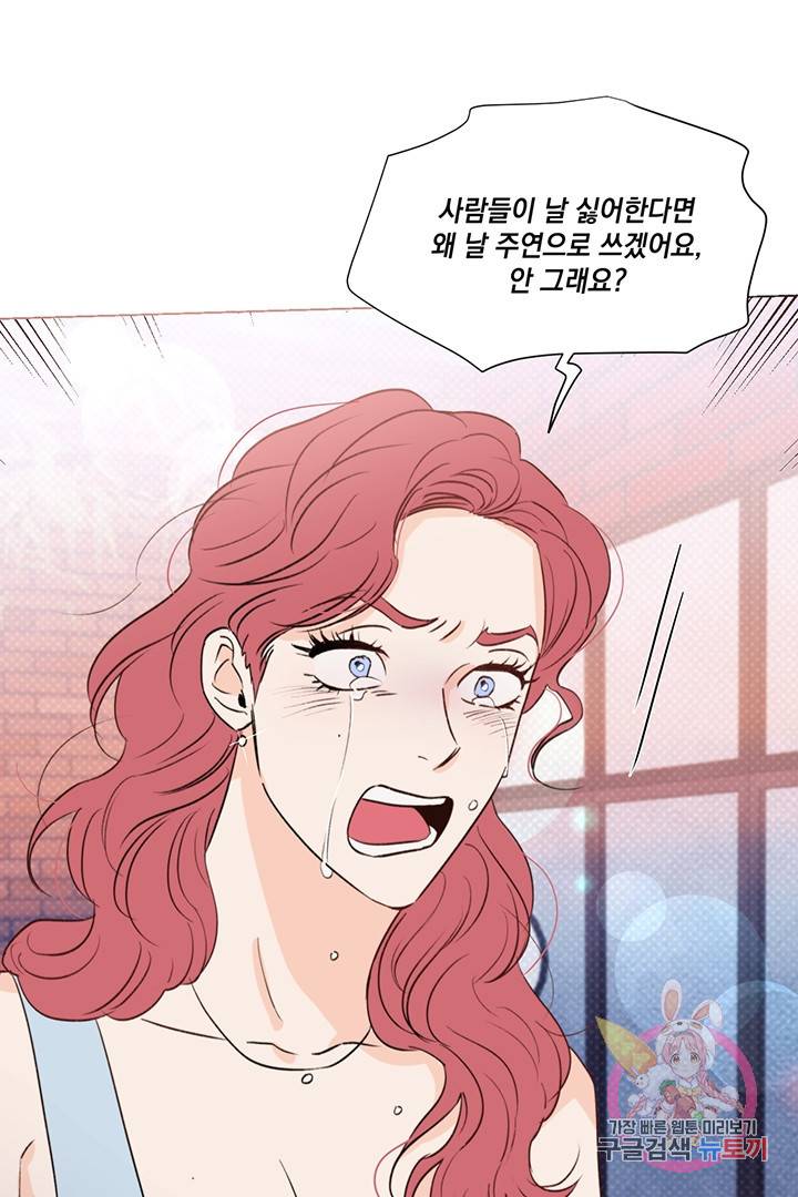 킬 더 라이츠 22화 4