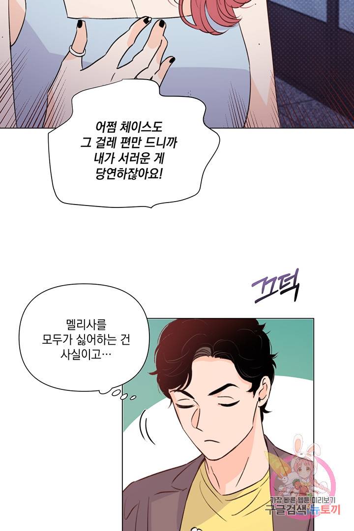 킬 더 라이츠 22화 5