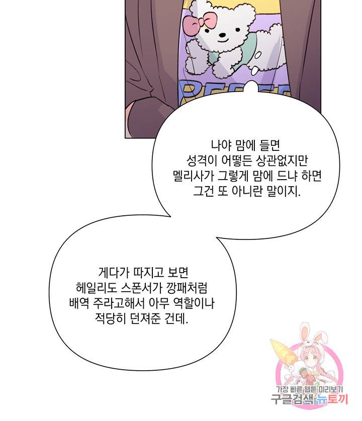킬 더 라이츠 22화 6