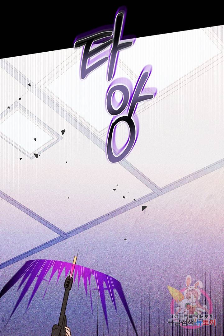 킬 더 라이츠 22화 15