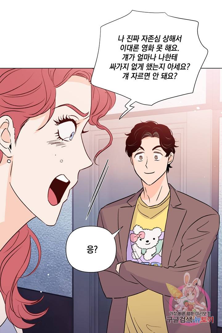 킬 더 라이츠 22화 19