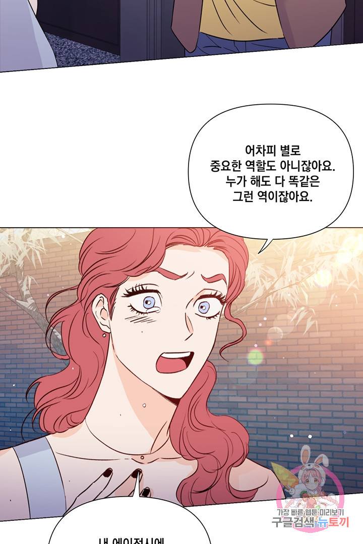 킬 더 라이츠 22화 20