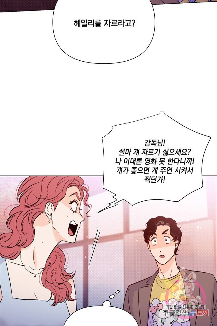 킬 더 라이츠 22화 22