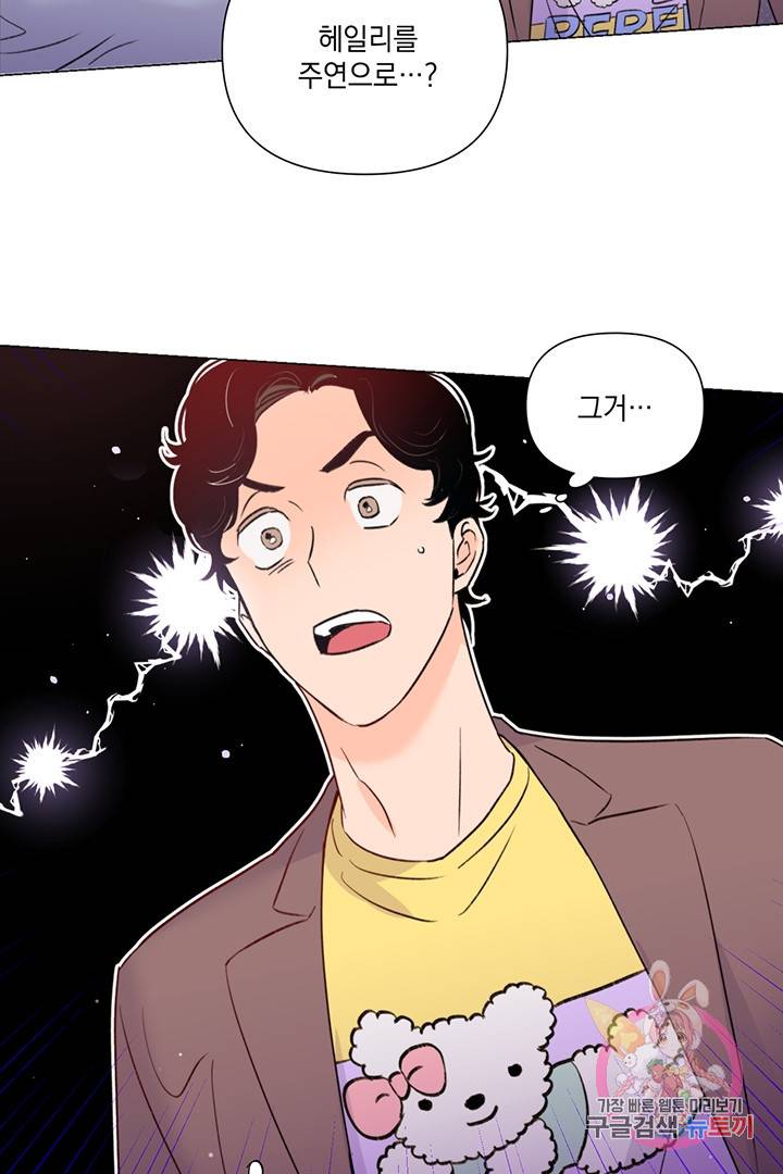 킬 더 라이츠 22화 23