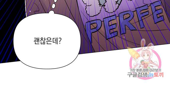 킬 더 라이츠 22화 24