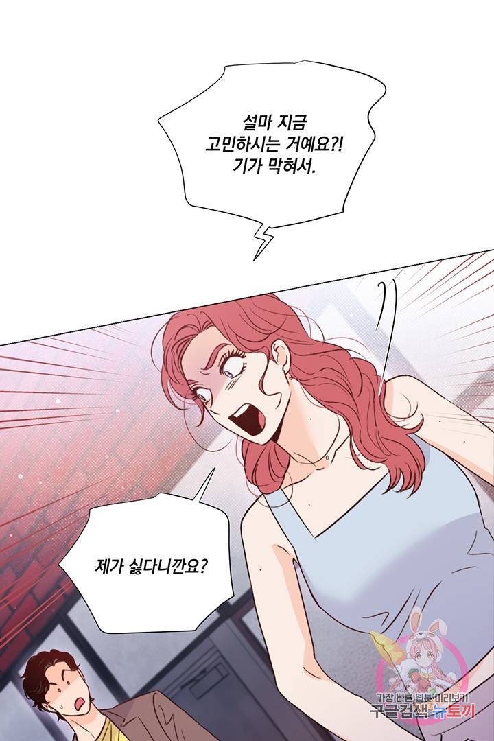 킬 더 라이츠 22화 25