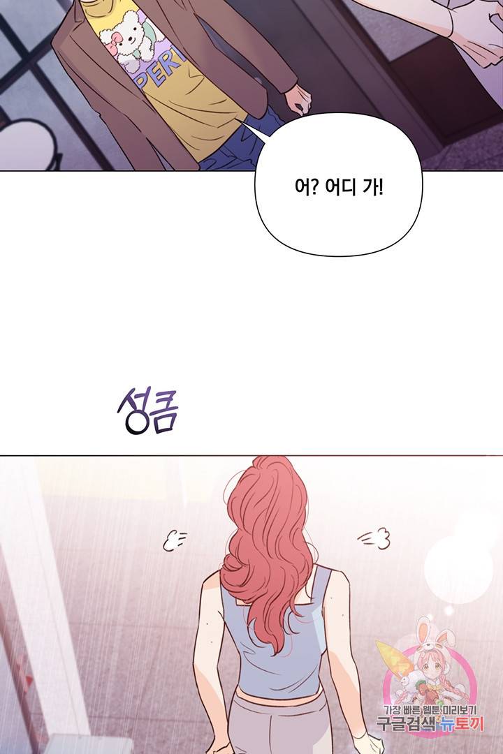 킬 더 라이츠 22화 26