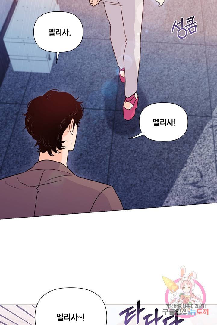 킬 더 라이츠 22화 27