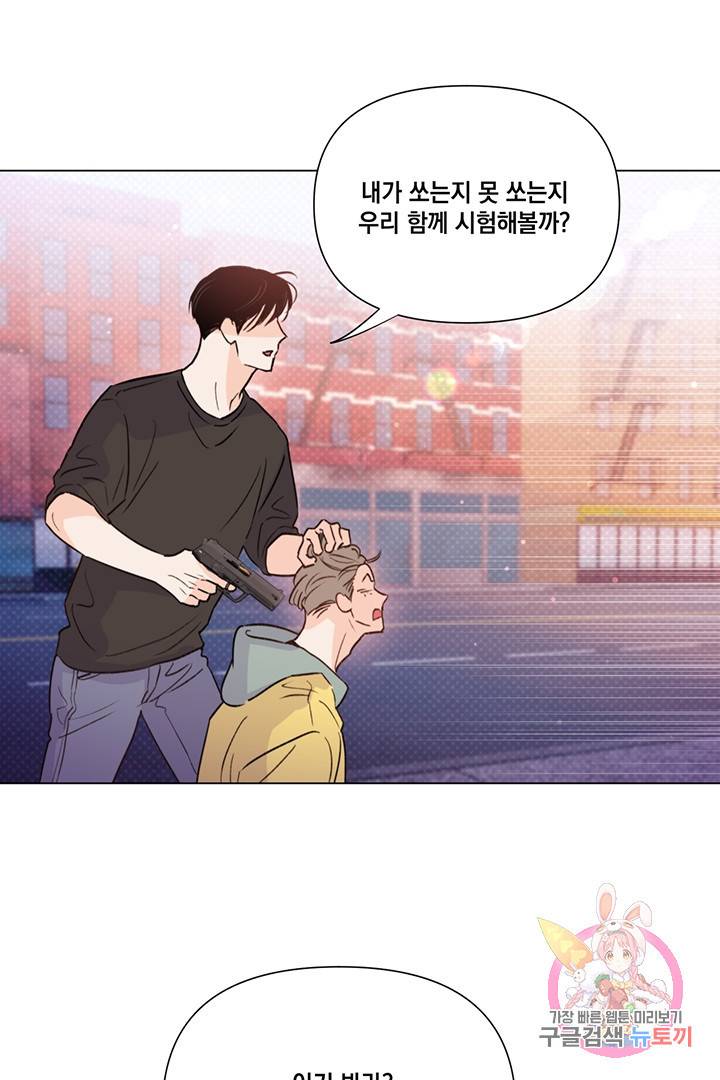 킬 더 라이츠 22화 31