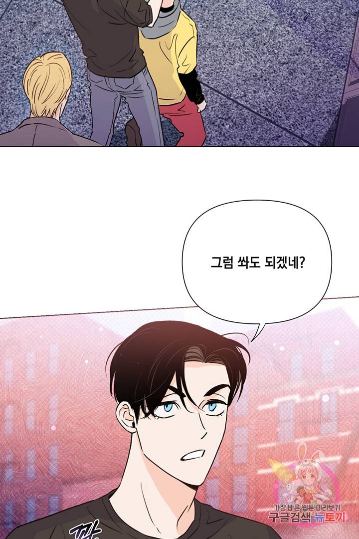 킬 더 라이츠 22화 33