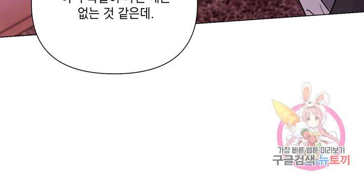 킬 더 라이츠 22화 42