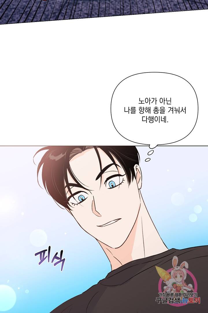 킬 더 라이츠 22화 45