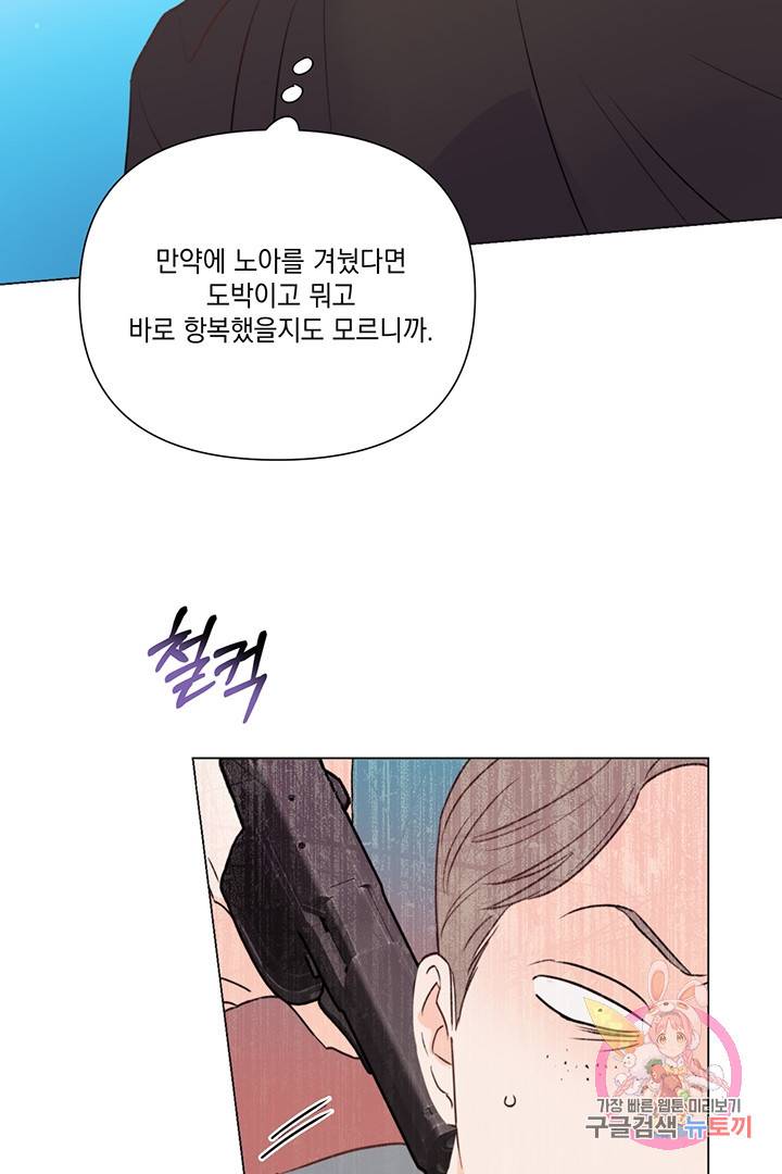 킬 더 라이츠 22화 46