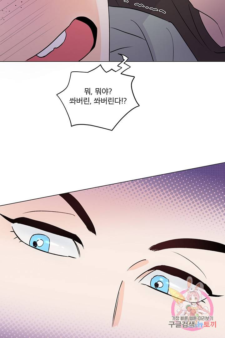 킬 더 라이츠 22화 49
