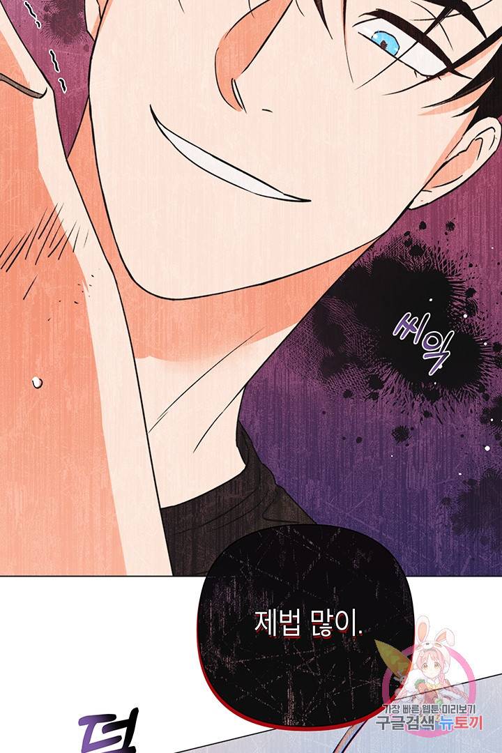 킬 더 라이츠 22화 51