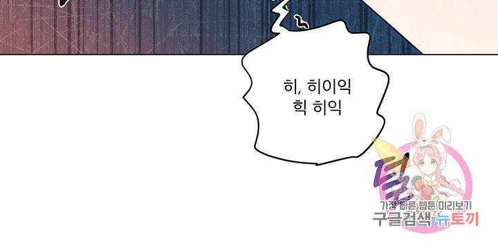 킬 더 라이츠 22화 53