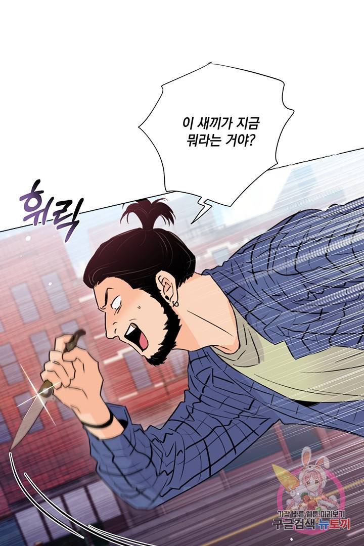 킬 더 라이츠 22화 54