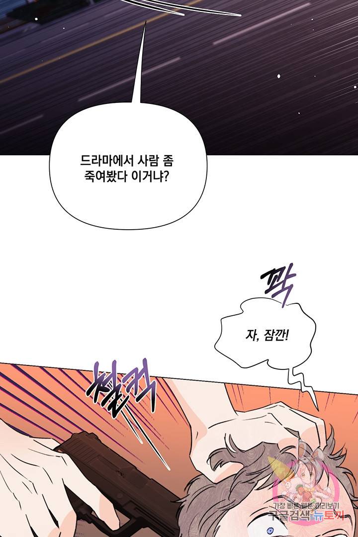 킬 더 라이츠 22화 55
