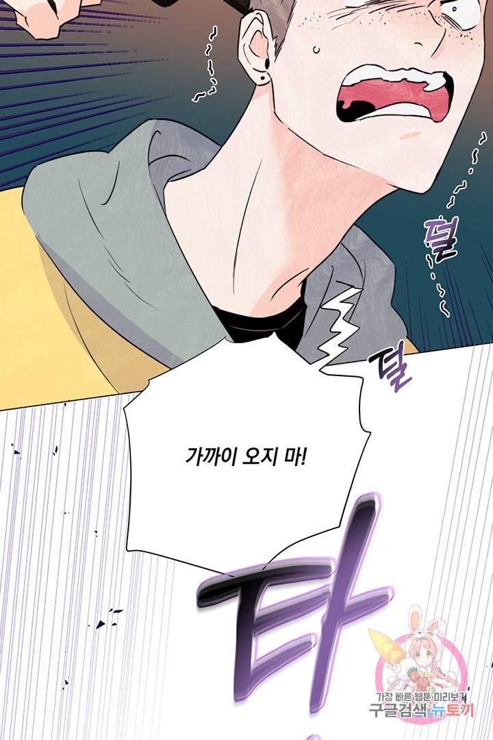킬 더 라이츠 22화 56
