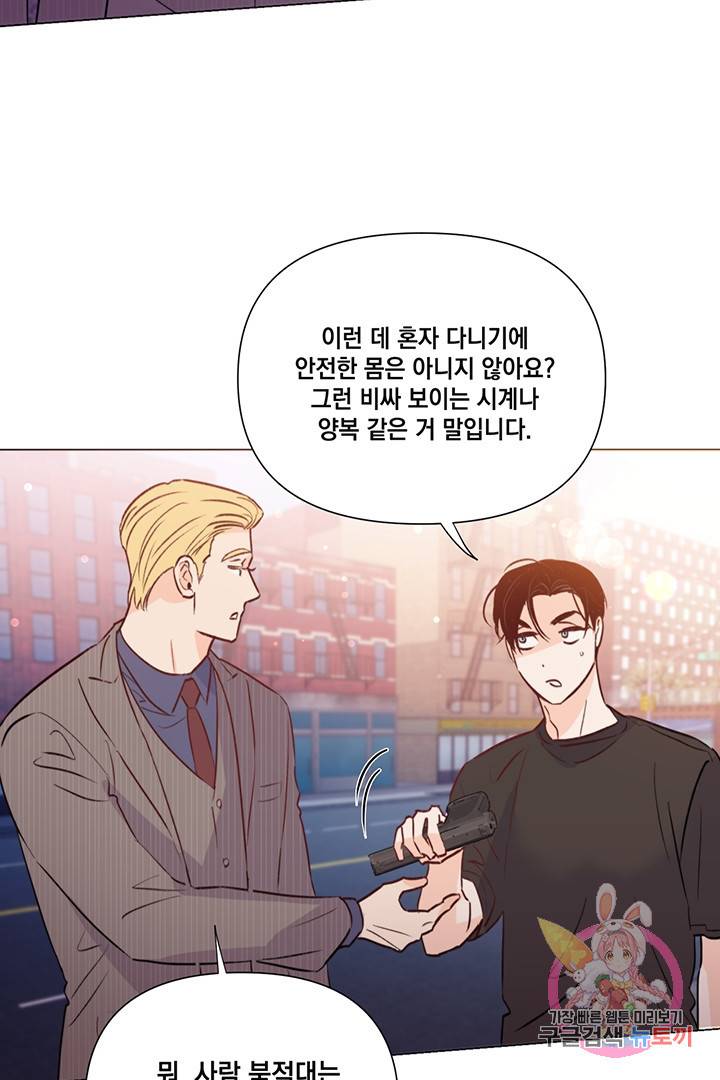 킬 더 라이츠 22화 67