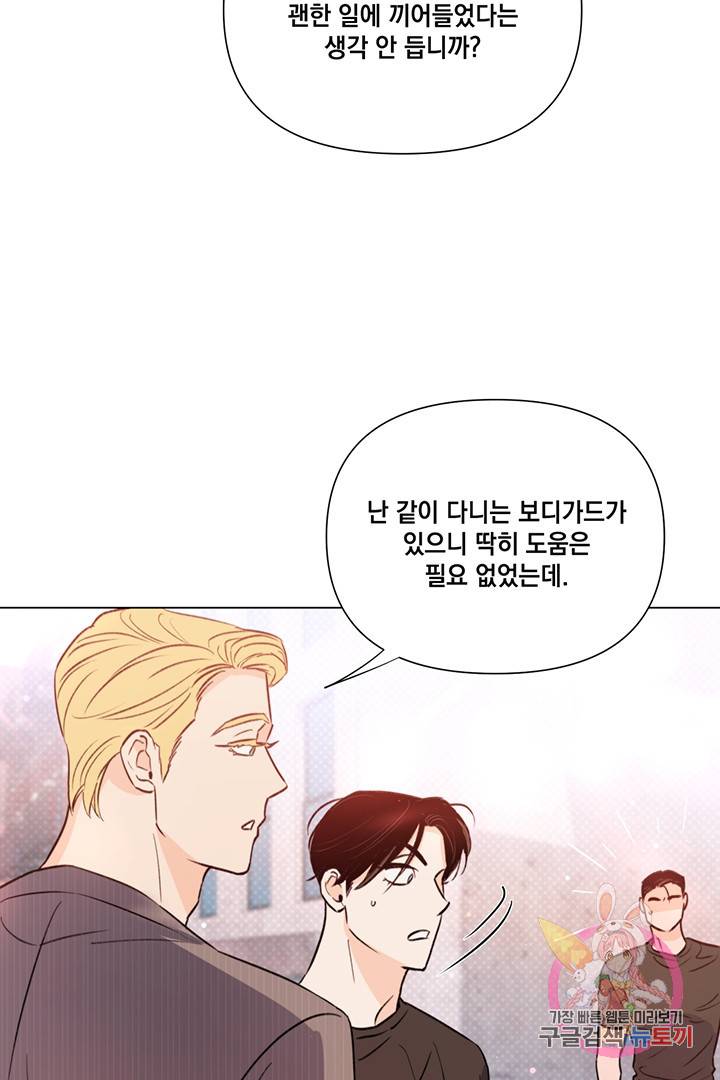 킬 더 라이츠 22화 69