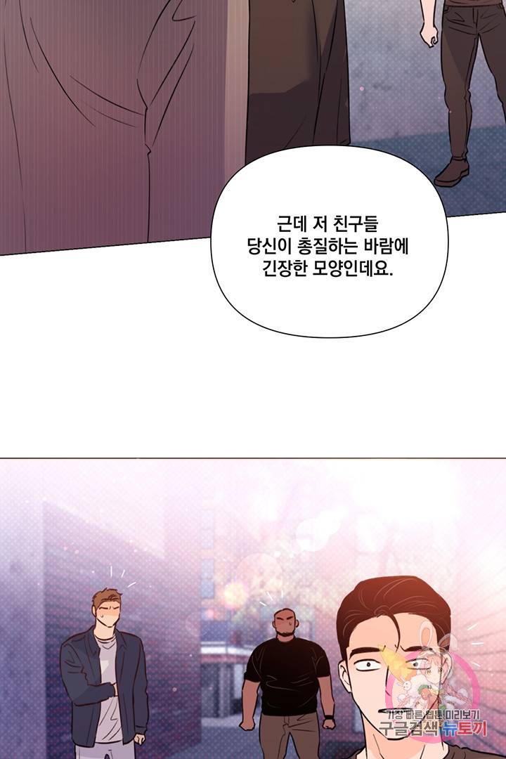 킬 더 라이츠 22화 70