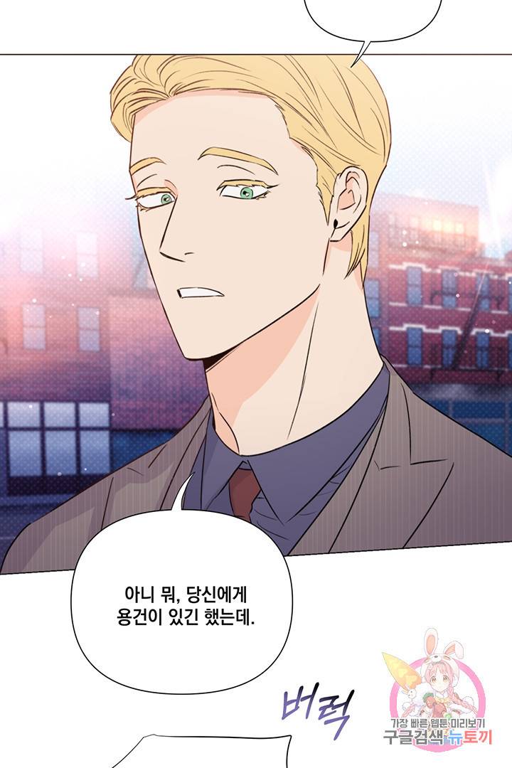 킬 더 라이츠 22화 74