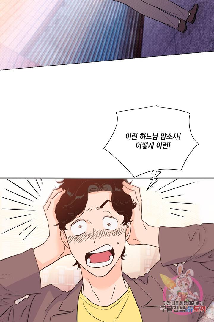 킬 더 라이츠 22화 76