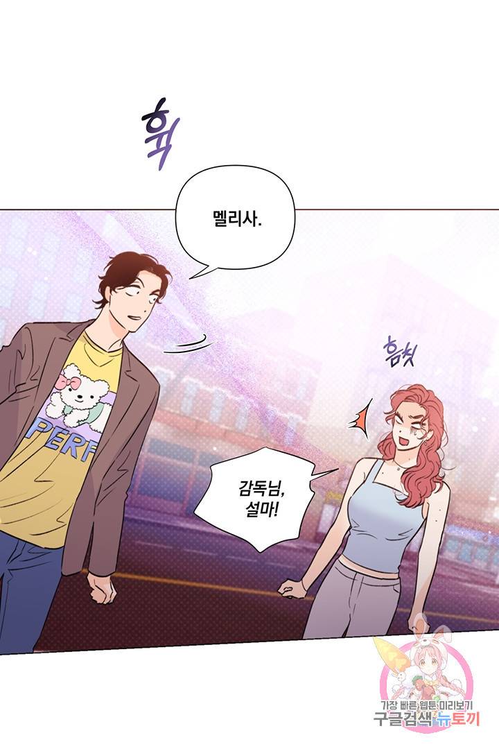 킬 더 라이츠 22화 79