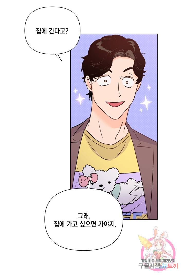 킬 더 라이츠 22화 80