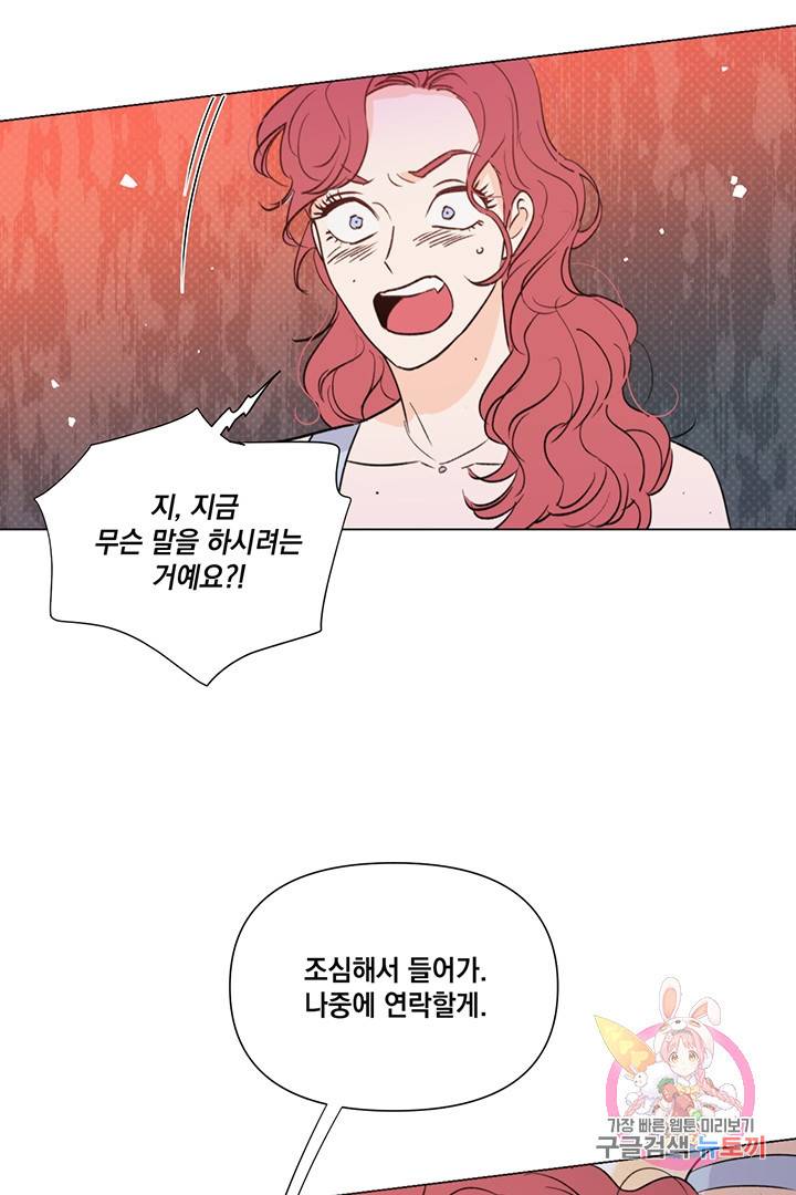 킬 더 라이츠 22화 81