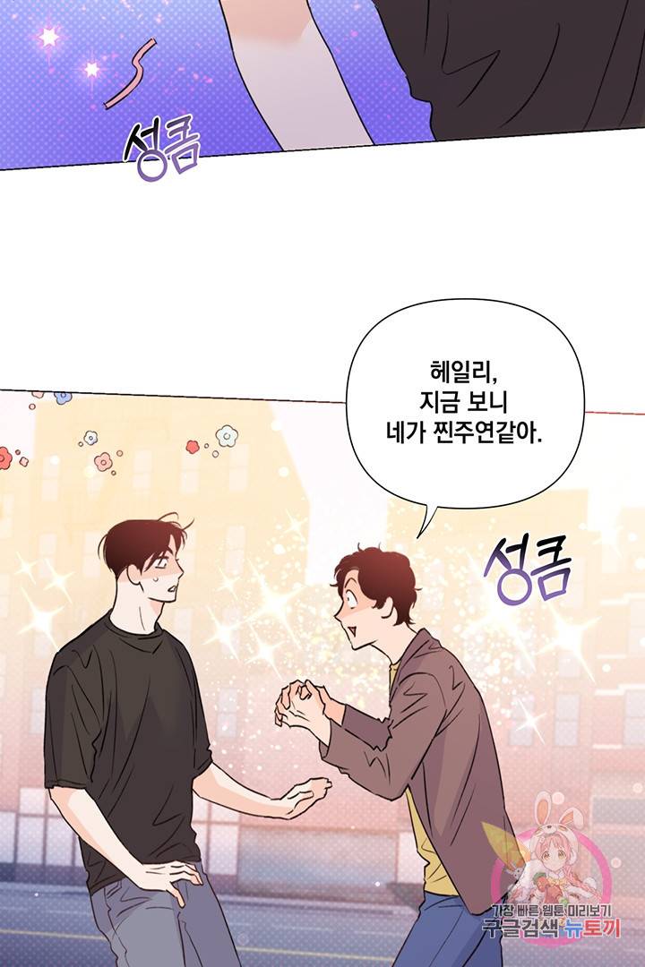 킬 더 라이츠 22화 85