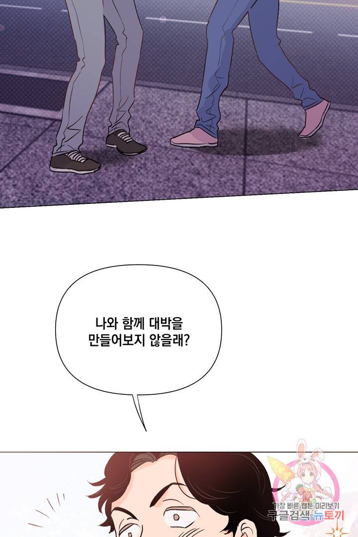 킬 더 라이츠 22화 86
