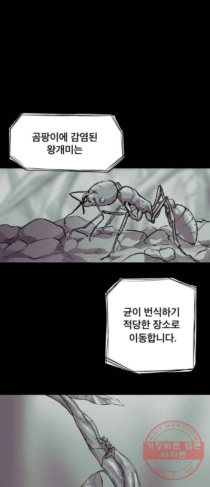 비인간 1화 1