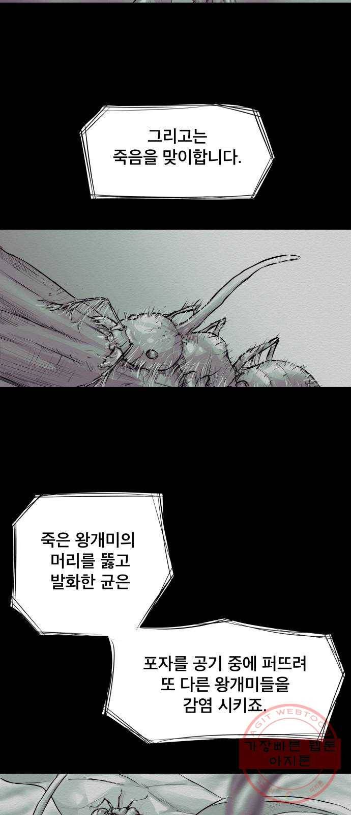 비인간 1화 2