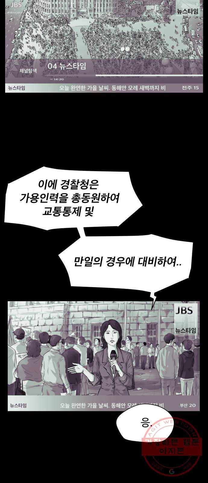 비인간 1화 5