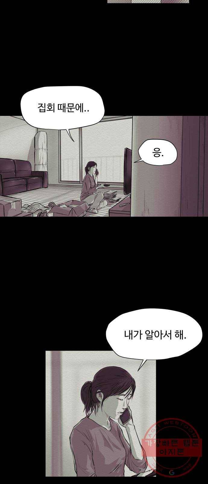 비인간 1화 7