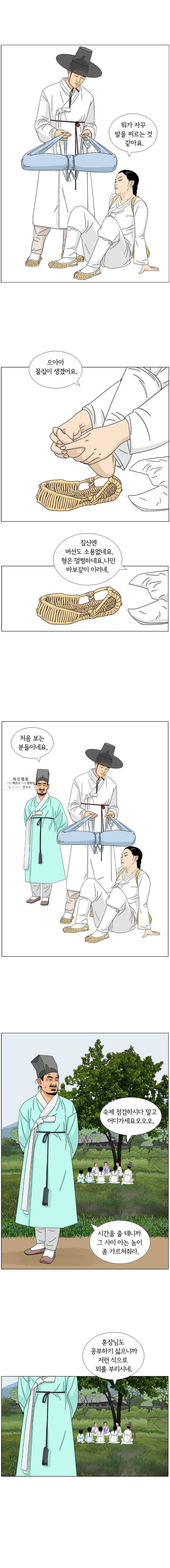 소쩍이 운다 9화 3