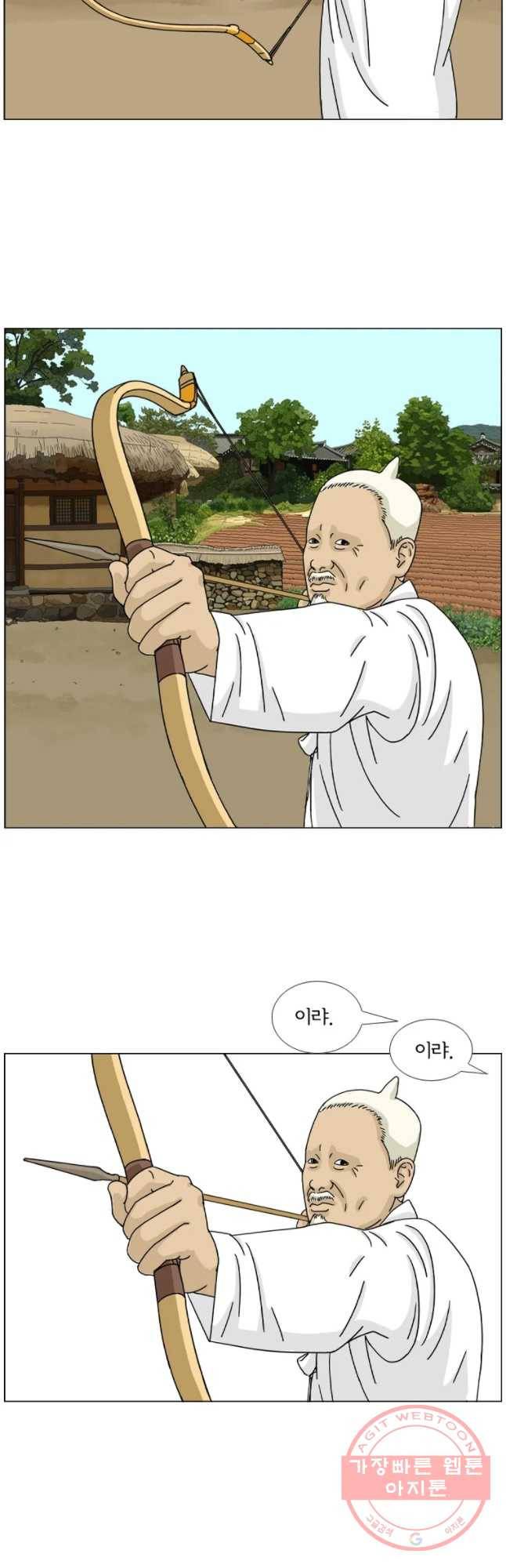 소쩍이 운다 19화 3