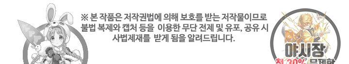 대표님의 삐뚤어진 사랑 41화 37