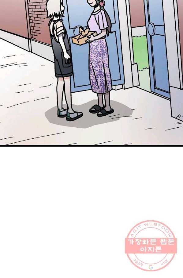 도덕과부도 92화 2