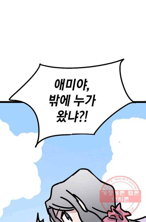 도덕과부도 92화 5