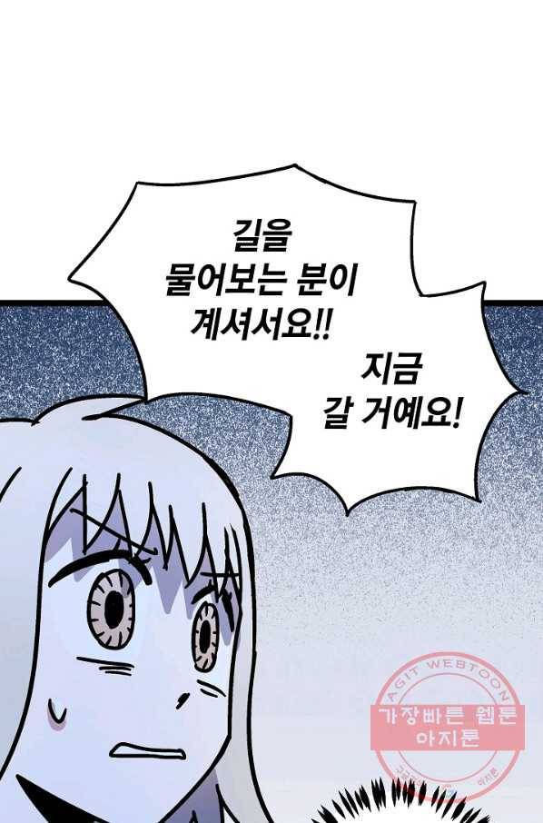 도덕과부도 92화 7