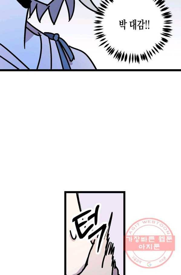 도덕과부도 92화 8